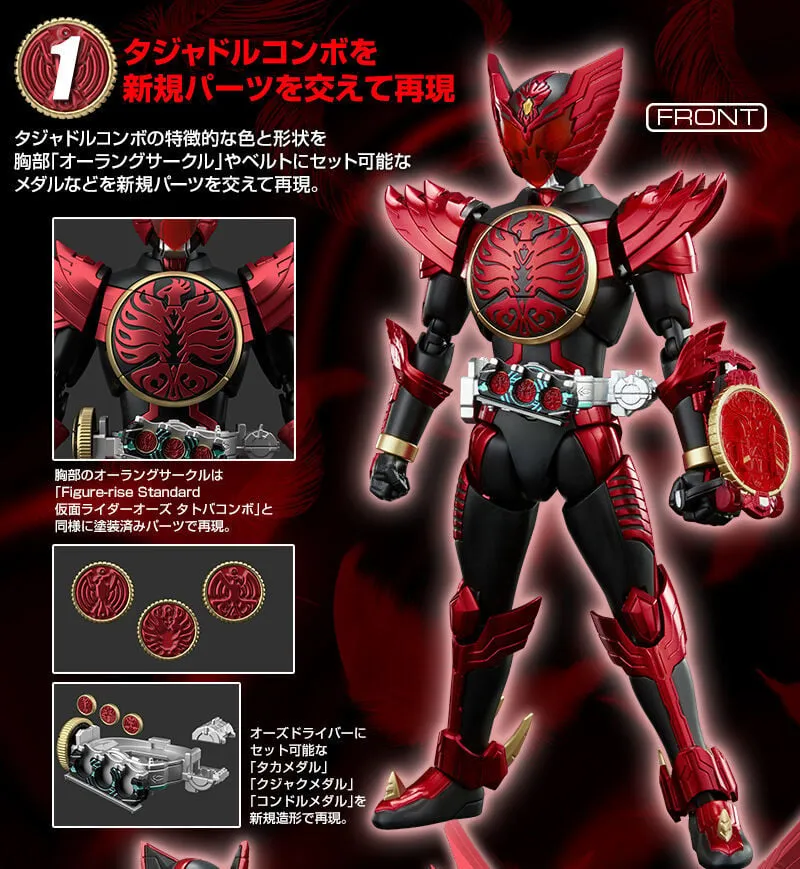 KAMEN RIDER - Figure-Rise STD - Ooo Tajadoru Combo - Model Kit